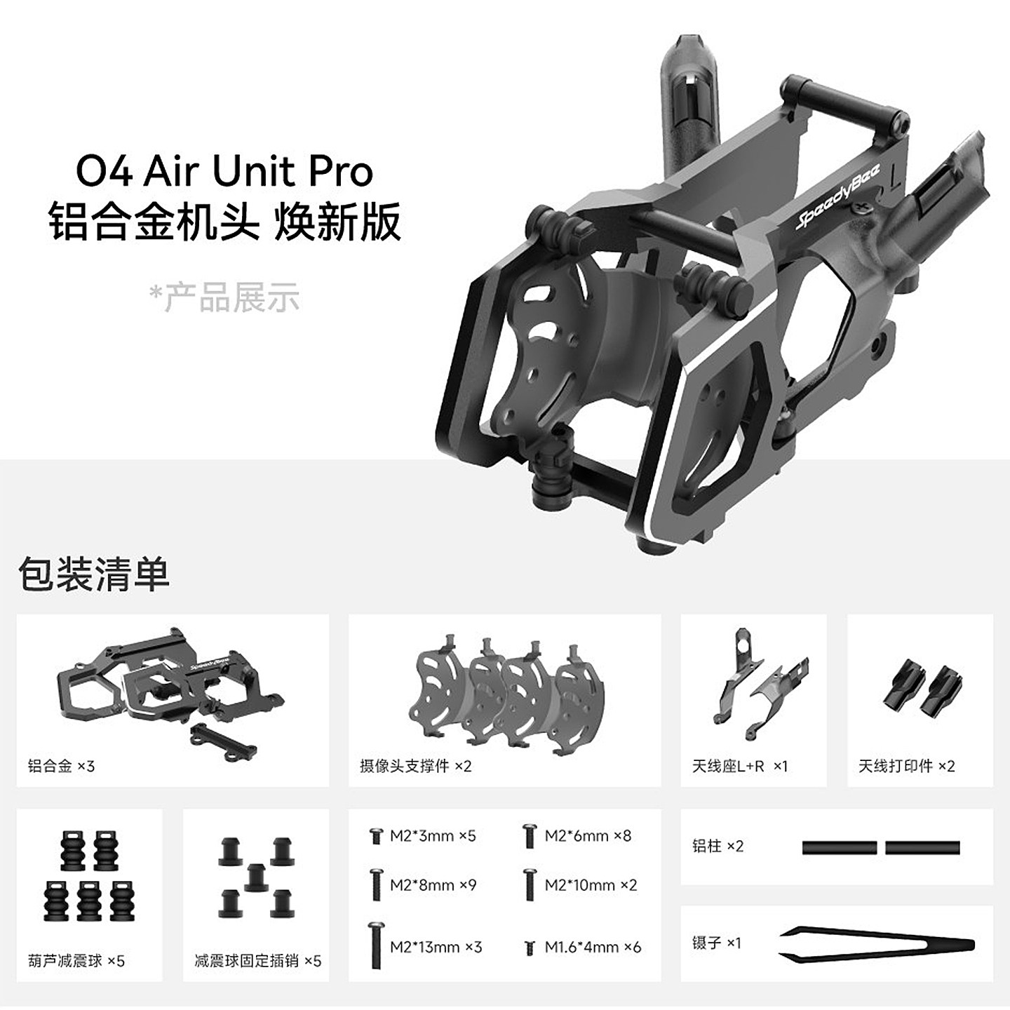 Drone Kit Beginner - Support de caméra en aluminium SpeedyBee